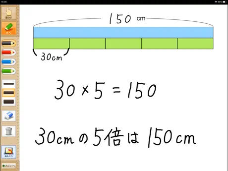 QB説明　３年　かけ算の筆算