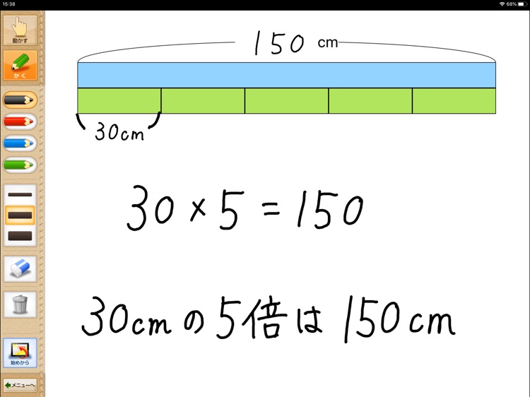 QB説明　３年　かけ算の筆算 screenshot-4