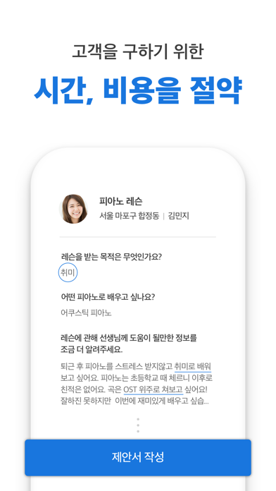 Screenshot #3 pour 프람피 - 전문가
