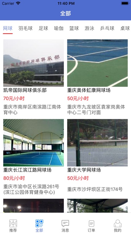 球悦胜体育-足球篮球体育迷必备