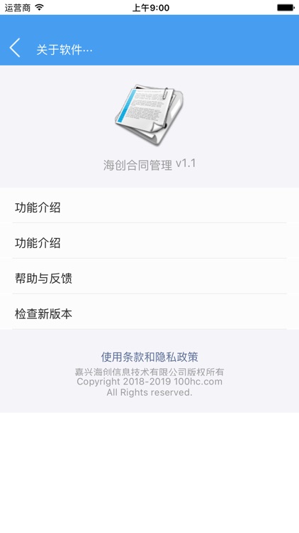 山水六旗项目管理