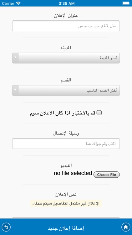الساري لقطع الغيار screenshot-4