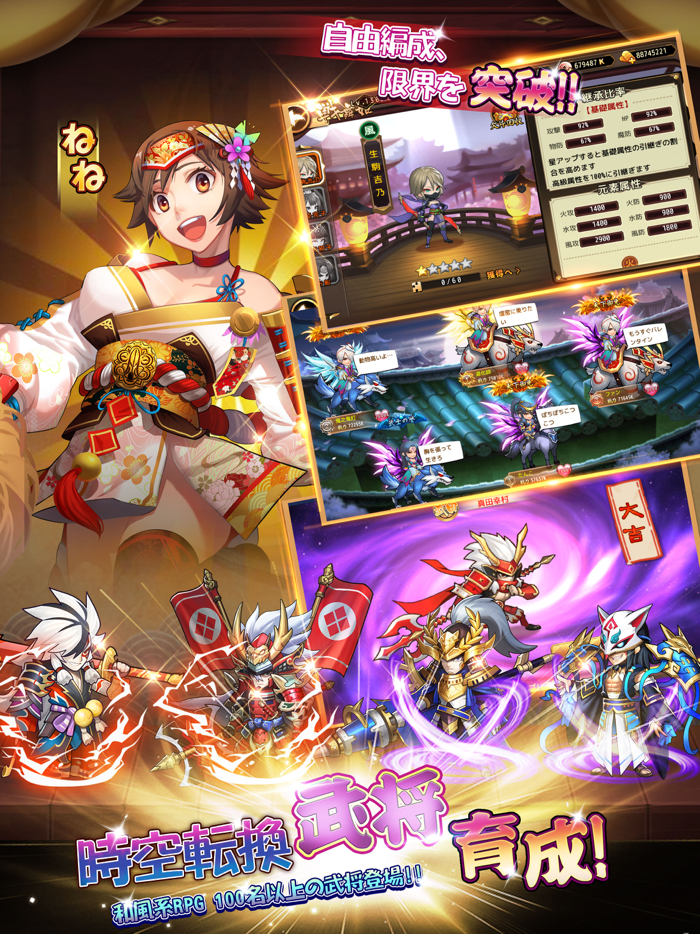 第六天魔王―この乱世を生き抜く！