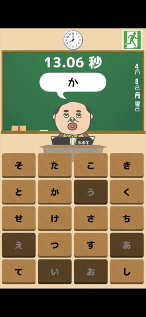 Teacher,Attend!(圖4)-速報App