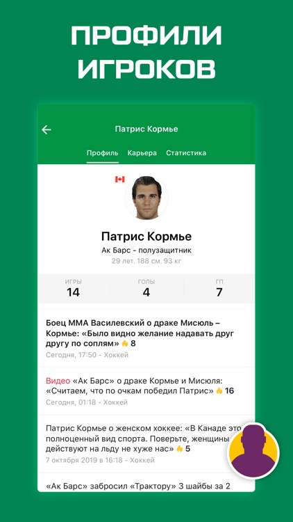 Sports.ru — все о ХК Ак Барс screenshot-5