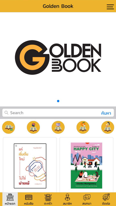Screenshot #1 pour Golden Book โกลเด้นบุ๊ค