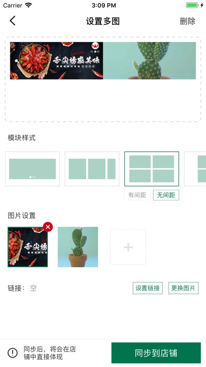 邮乐家开店宝app screenshot-4