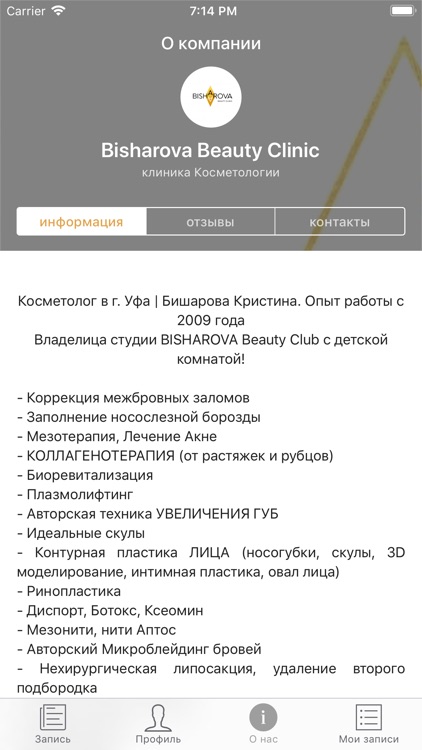 BISHAROVA Beauty Clinic screenshot-3