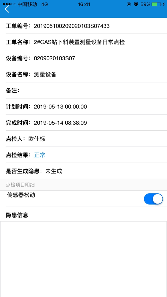 #4. 设备管控系统 (iOS) 来自: 昌学 欧