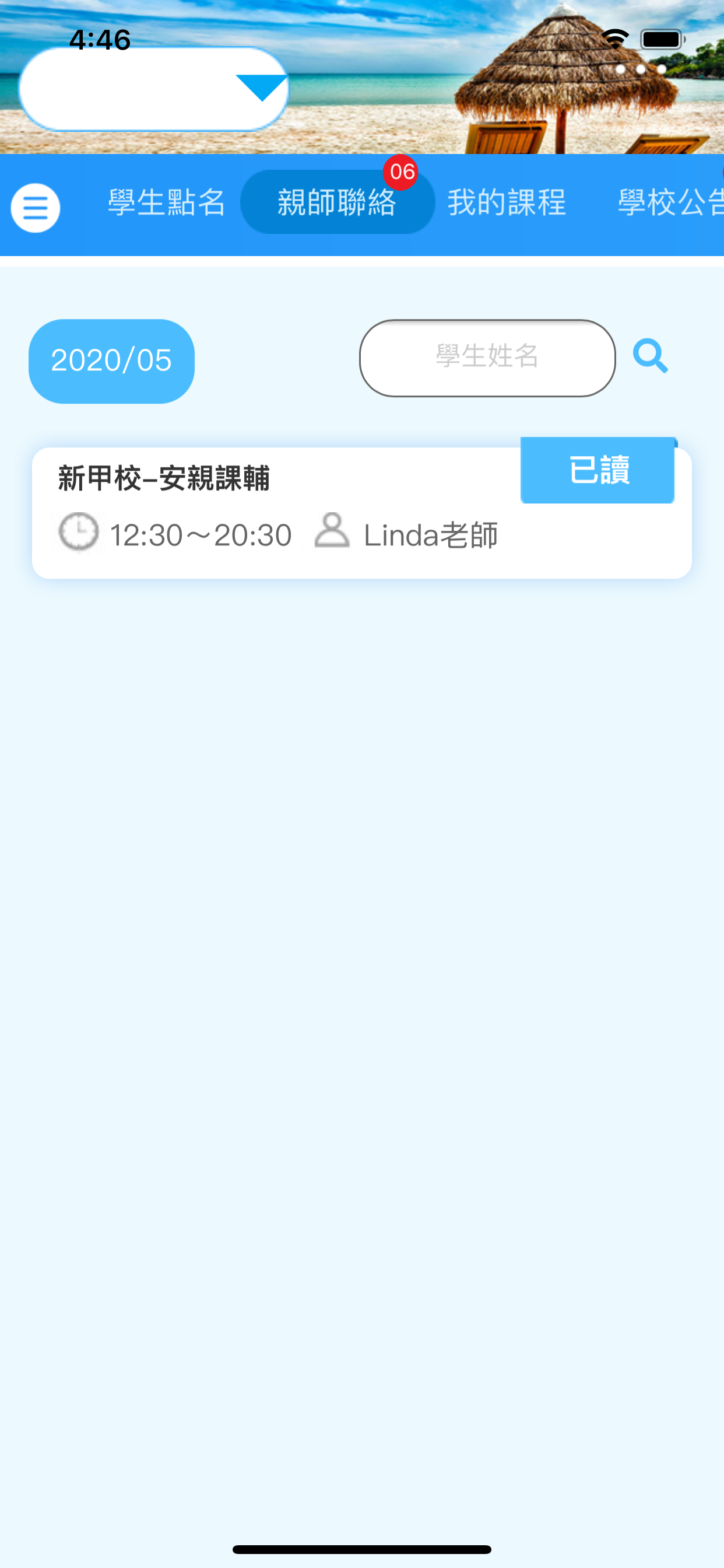 艾薇教育機構