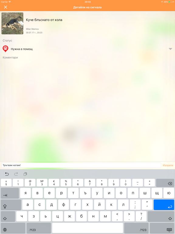 Help A Paw iPad screenshot 4 - Social Networking app