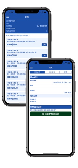 C9Dayoff(圖6)-速報App