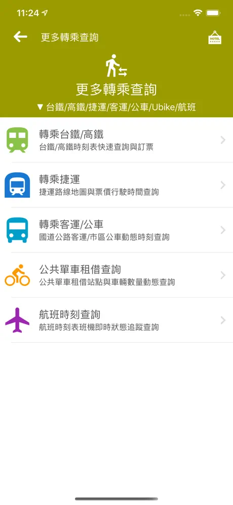 雲林搭公車