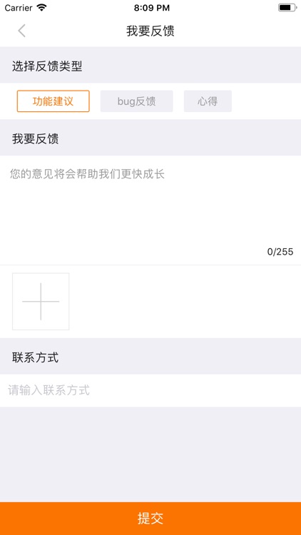 赚发发 screenshot-6