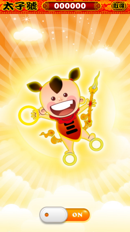 #3. Threetz One-Time Password (iOS) 由: Chen yu ling
