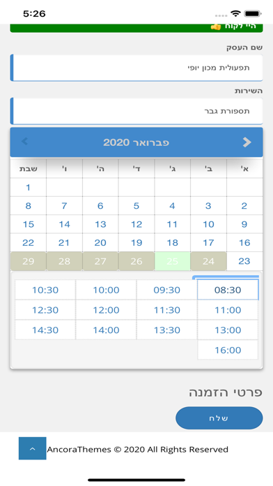 App screenshot