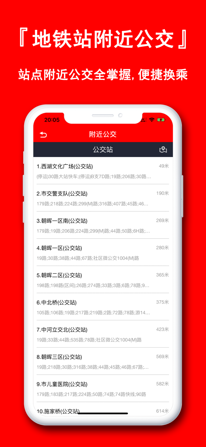 杭州地铁-杭州地铁线路地图查询