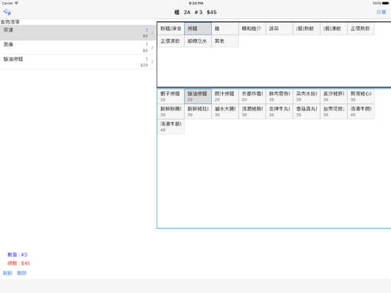 Screenshot #6 pour MBS POS