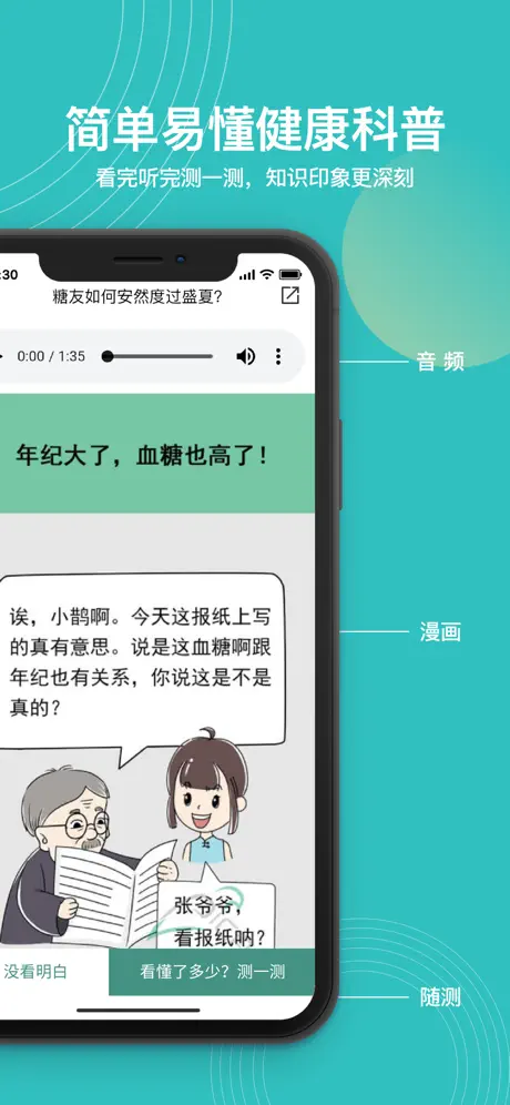云鹊健康