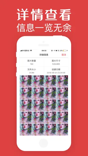 GIF浏览器-手机相册gif播放 screenshot 3