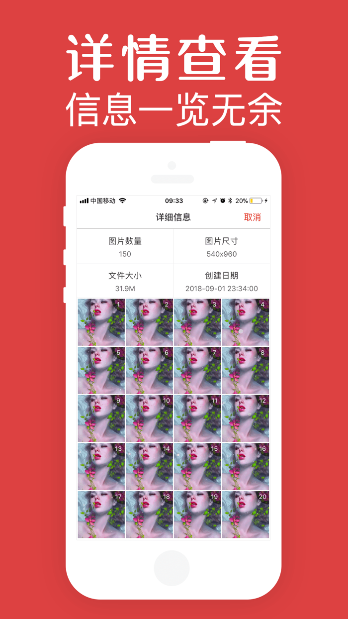 GIF浏览器-手机相册gif播放