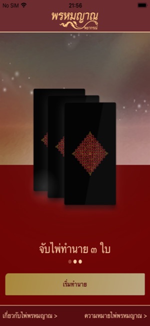 Promayarn(圖1)-速報App