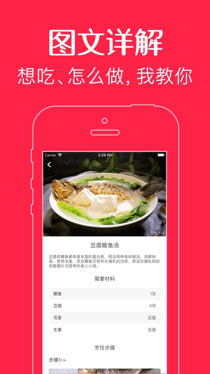孕妇食谱-备孕期做菜食谱大全 screenshot-5