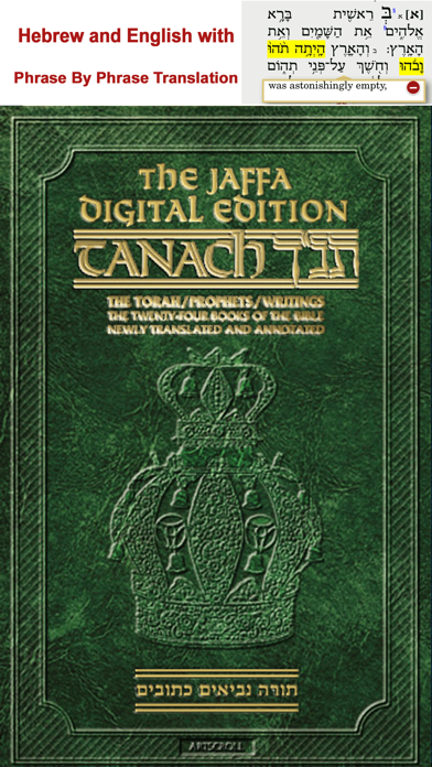 ArtScroll Digital Libraryのおすすめ画像4