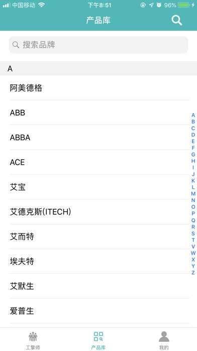 工擎 Screenshot