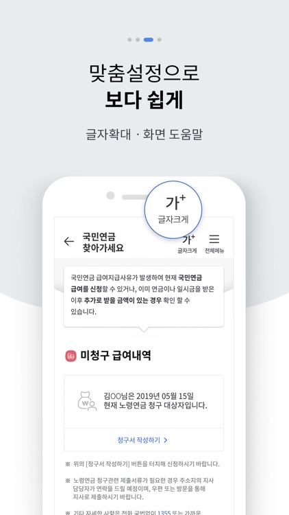 내 곁에 국민연금