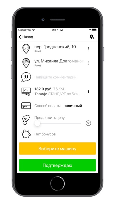 Screenshot #3 pour Taxi Всегда