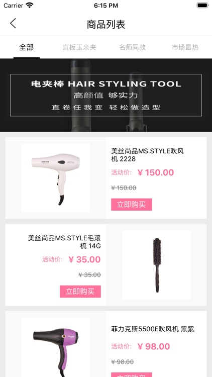 美购新汇 screenshot-3