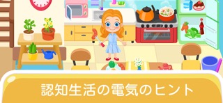 サイエンスタウン  子供の電気のおすすめ画像1