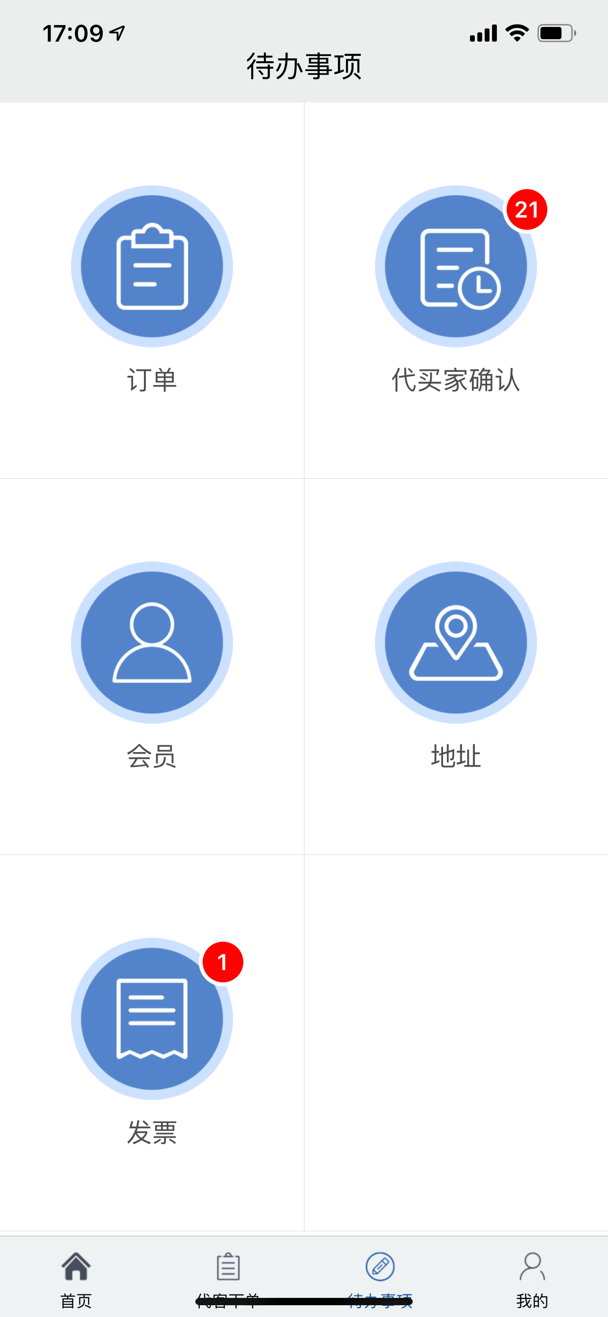 中国化工电商安迪苏 screenshot 4