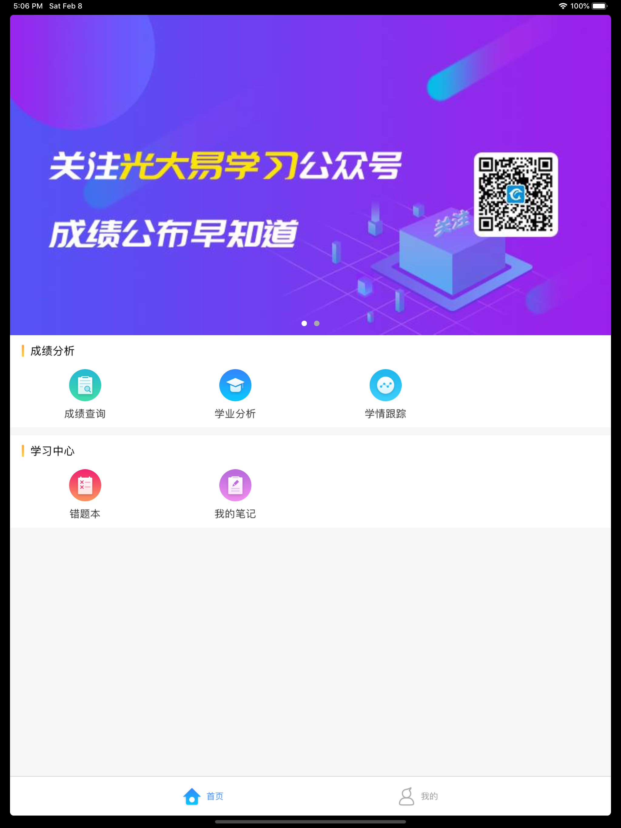 西南大学附中学生版