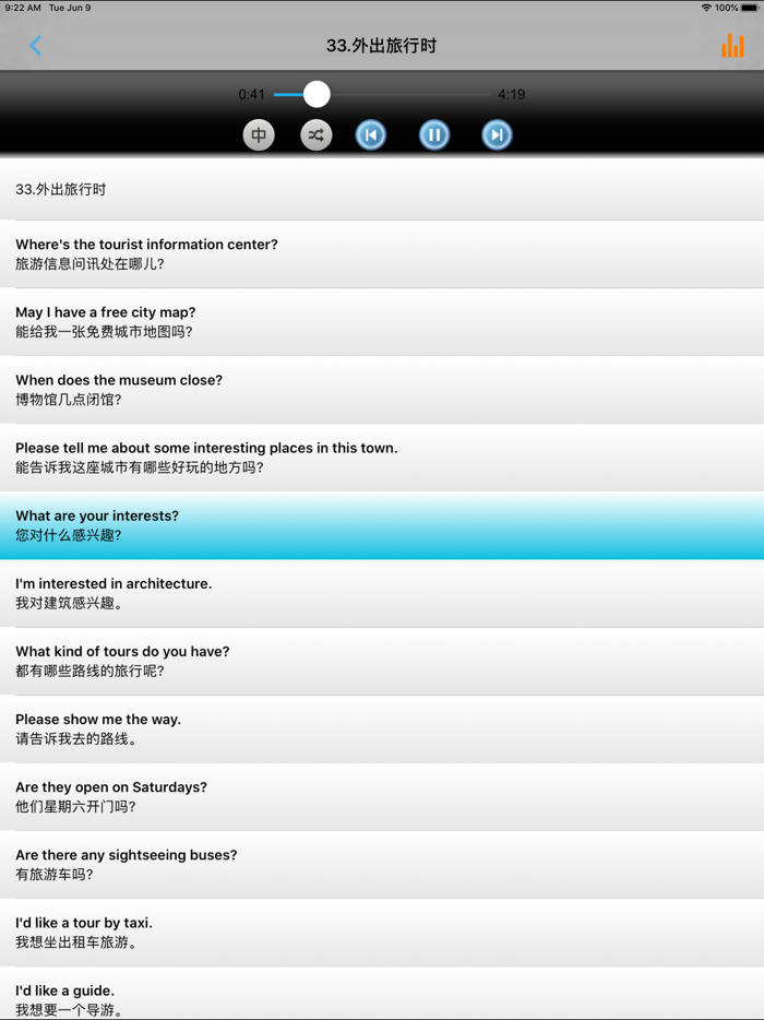 最新英语口语8000句大全