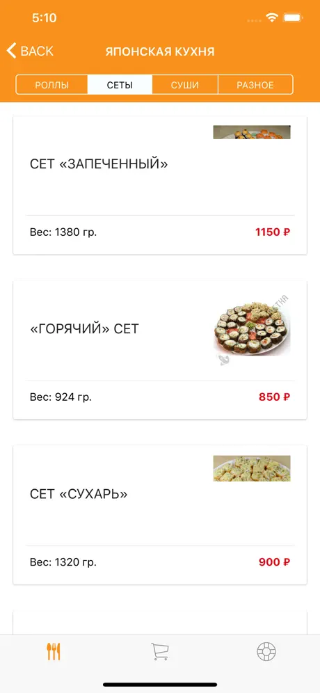 Толстая Креветка