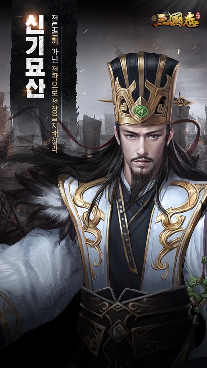 삼국지: 대세영웅