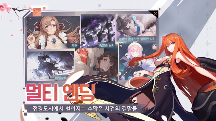영원한 7일의 도시