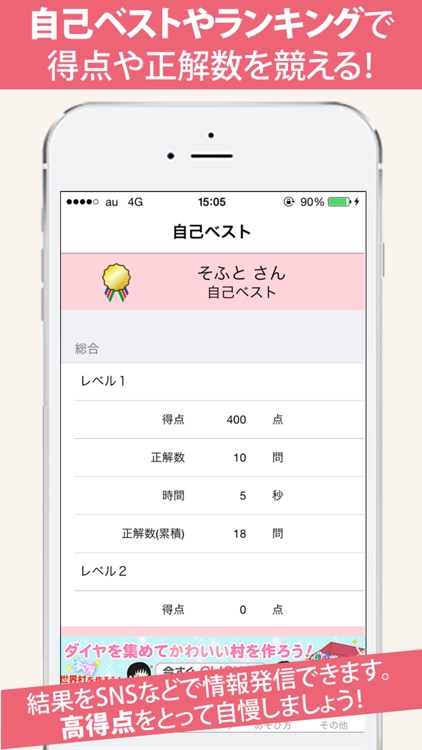 キラキラネームクイズ　この名前読めますか？ screenshot-3
