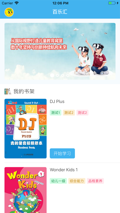 吉的堡百乐汇 Screenshot