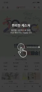 원단천국 screenshot #2 for iPhone