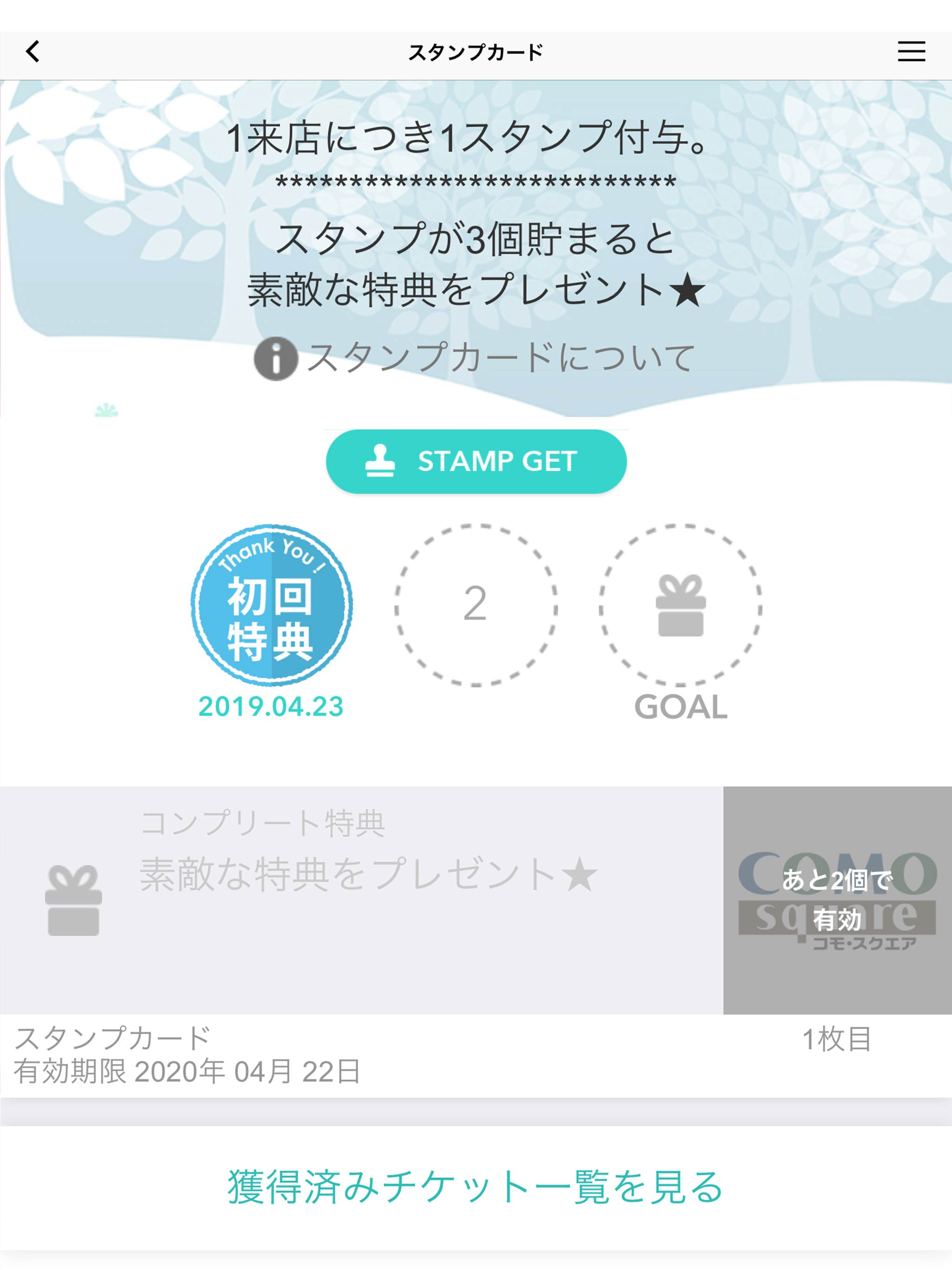 COMO square（コモ・スクエア）