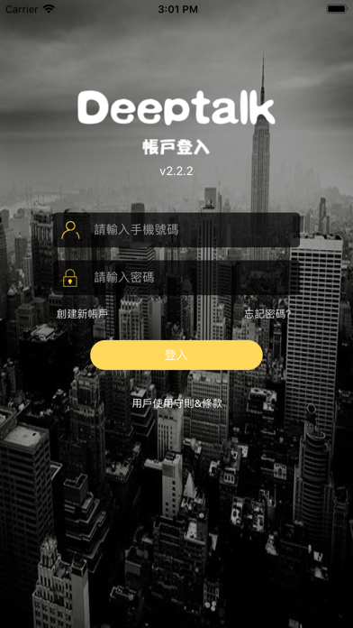 Screenshot #1 pour Deeptalk