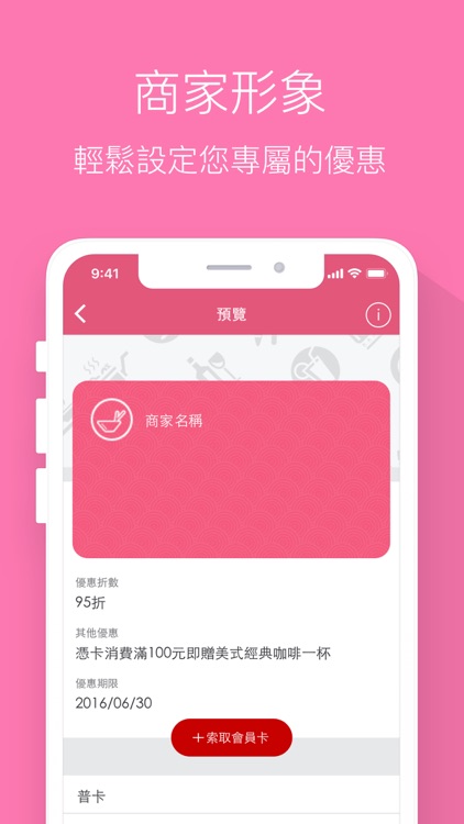 17Life商家核銷系統