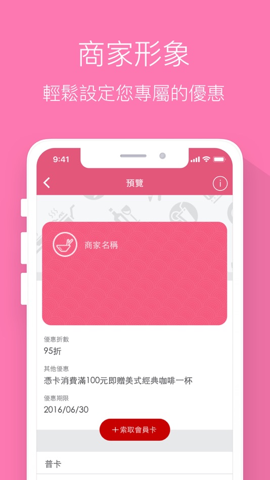 #2. 17Life商家核銷系統 (iOS) Ved: Contact Digital Integration Co., Ltd.