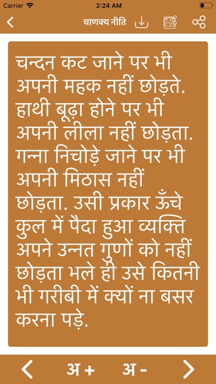 Chanakya Niti Quotes - Hindi screenshot-3