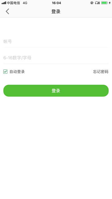 关爱守护 Screenshot