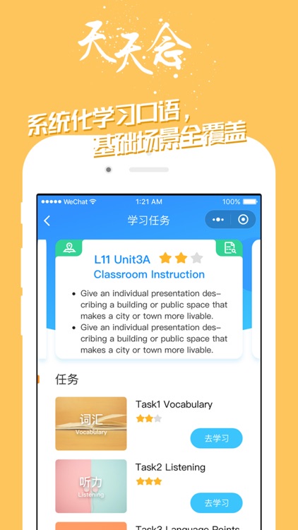 掌中英语-看视频练口语