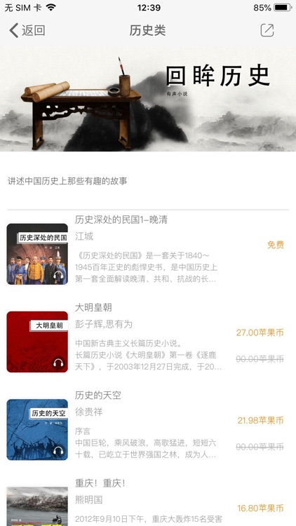 悦库有声小说
